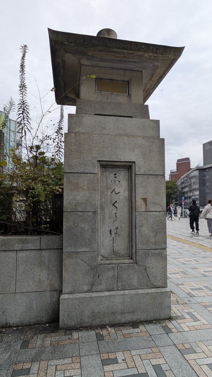 A carved stone marker post near the shrine approach